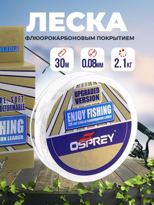 Леска "Osprey" Enjoy Fishing 30 м. 0,08 мм