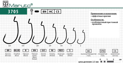 Крючок "MARUTO" 3705BN №2 Spin Pro (5шт) оффсетный