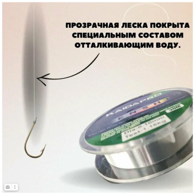 Леска "KAIDA" PRO Kenshi прозрачная 30 м 0,20 мм