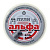 Пуля пневм. "АЛЬФА" 150шт (банка)