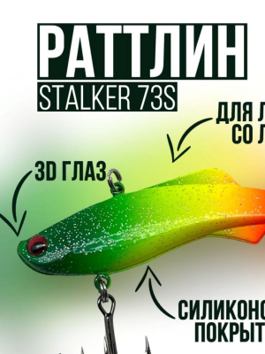 Ратлин "ALLVEGA" Stalker 80мм 23г 3