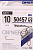 Крючок OWNER 50457 Tenkara Straight w/eye brown №10 (10 шт.)