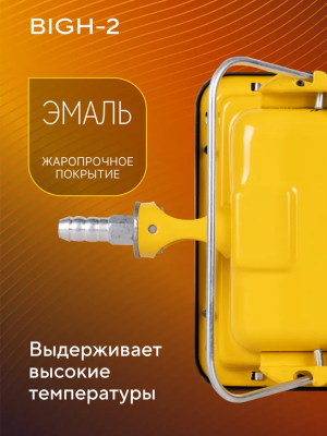 Обогреватель инфракрасный газовый Ballu BIGH-2