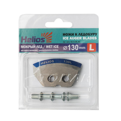 Ножи к ледобуру HELIOS 130(L) (полукруглые - мокрый лед) (Тонар)