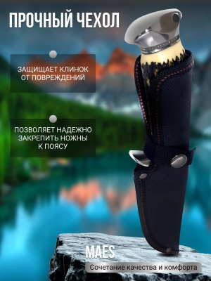 Нож туристический "Волк" с чехлом