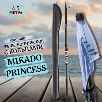 Удилище болонское Mikado Princess compact 4.5 м.