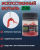 Искусственный мотыль "ZUB" Blood Worm L 10 гр. (75 шт.)