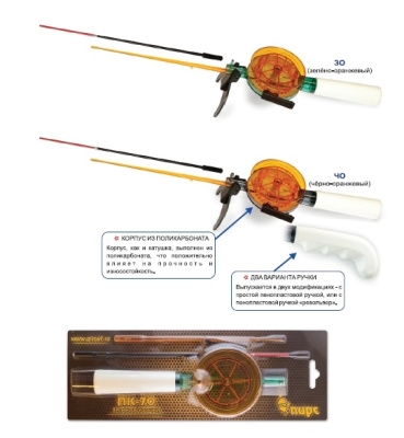 Удочка зим. "Пирс" ПК70 пенопл. ручка ЗО блистер