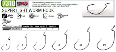 Крючки VMC 7310 BN (5шт) № 2/0 (ФРАНЦИЯ)