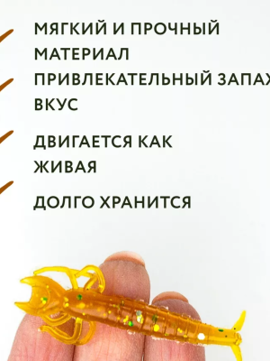 Силиконовая съедобная приманка Takedo Стрекоза 8 шт.
