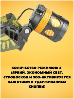 Фонарь налобный K13 аккум.