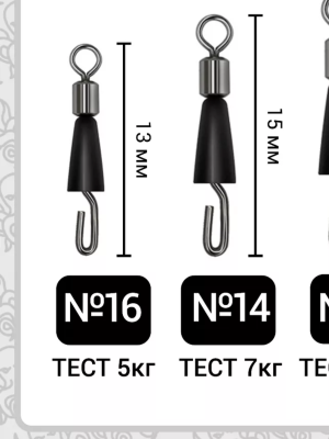 Вертлюг "Big Fish Gear" быстросъемный Speed Swivel Connector №14 (10 шт.) 