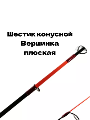 Удочка зимняя Admiral XBC 66 MH, тест до 55 гр.