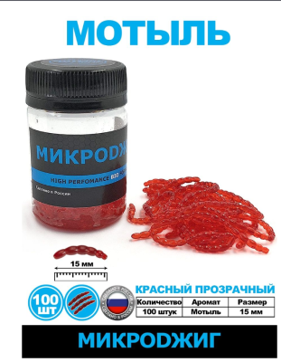 Искусственный мотыль  Blood Worm Микроджиг 15 мм (100 шт.) цвет в ассорт-те