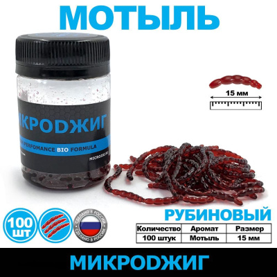 Искусственный мотыль  Blood Worm Микроджиг 15 мм (100 шт.) цвет в ассорт-те