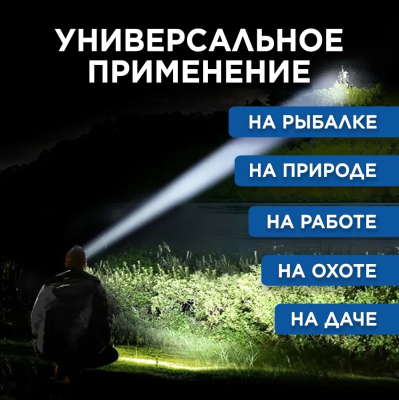 Фонарь налобный P163-P50 аккум. USB