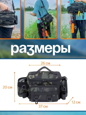Сумка рыболовная "KAIDA" Камо 37х12х20 см