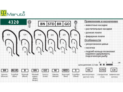 Крючок "MARUTO" 4320BN №4 (5шт)