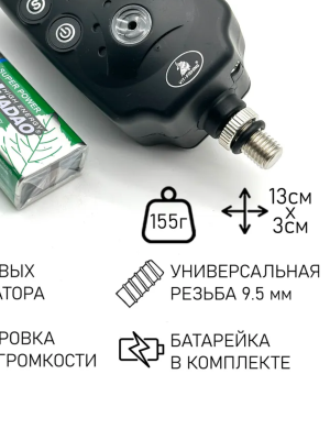 Электронный сигнализатор поклевки VIT-FISHING YL-29 (влагозащищённый)