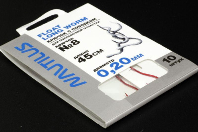 Крючок с поводком Nautilus Float Long Worm NSH1108- 8 0.20мм 45см