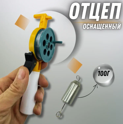 Отцеп оснащённый зимний "Westman" 100 гр.