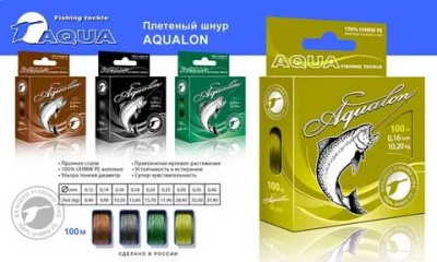 Леска плет. "AQUA" Aqualon Black 0.30 100м