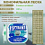 Леска "OWNER" Broad 0.08 100м