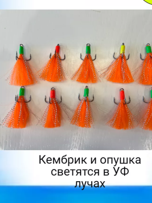 Тройной крючок с опушкой UF (стример) №4 оранжевый