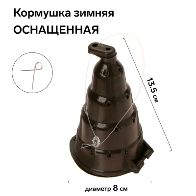 Кормушка самосвал оснащ. зимняя КЗ-3 (Три кита)