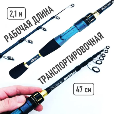 Спиннинг "You-Te" Shmand tele 2.1 м (10-30 гр.)