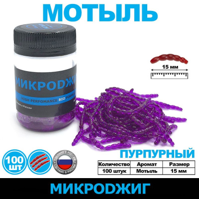 Искусственный мотыль  Blood Worm Микроджиг 15 мм (100 шт.) цвет в ассорт-те