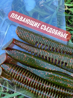 Виброхост Green Fish JIG MIX Awaruna 3,5" цв.19 (6 штук)