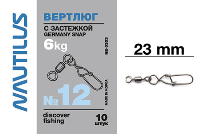 Вертлюг Nautilus с застежкой Germany snap NE0303 #12