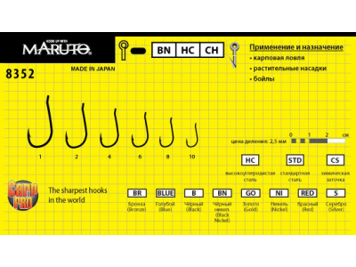 Крючок "MARUTO" 8352BN №8 Pro Carp (8шт) карповый