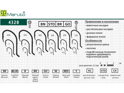 Крючок "MARUTO" 4320BN №1 (5шт)