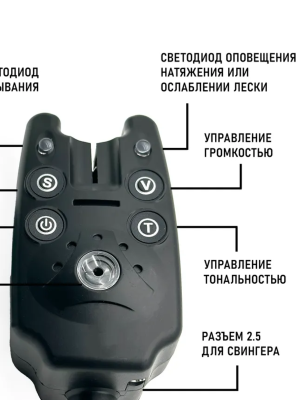 Электронный сигнализатор поклевки VIT-FISHING YL-29 (влагозащищённый)