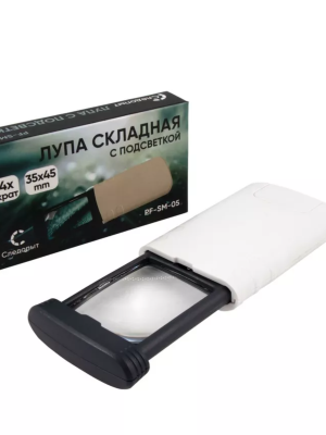 Лупа складная с подсветкой СЛЕДОПЫТ, крат. 4х, вес 47 гр, р-р л 3,5х4,5 см, с батар.