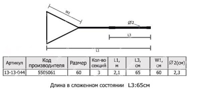 Подсачник 5505061