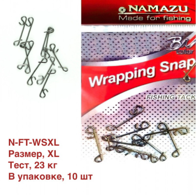 Безузловая застежка Namazu WRAPPING SNAP, цв. BN, р. XL, test-23 кг (уп.10 шт)