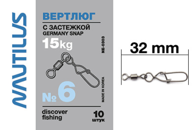 Вертлюг Nautilus с застежкой Germany snap NE0303 # 6