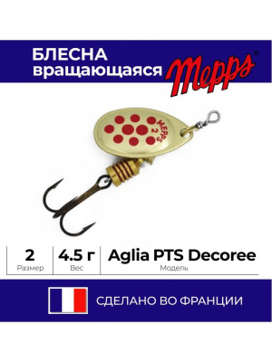 Блесна "MEPPS" Aglia Decoree PTS №2 Gold/Red 4.5 гр.