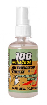 Спрей "100 Поклёвок" для насадок Total-Spray, 50ml (TS-009, Перцовый микс)