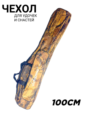 Чехол для удилищ VitFishing, L-100 см (2 отделения) цв. в ассорт.